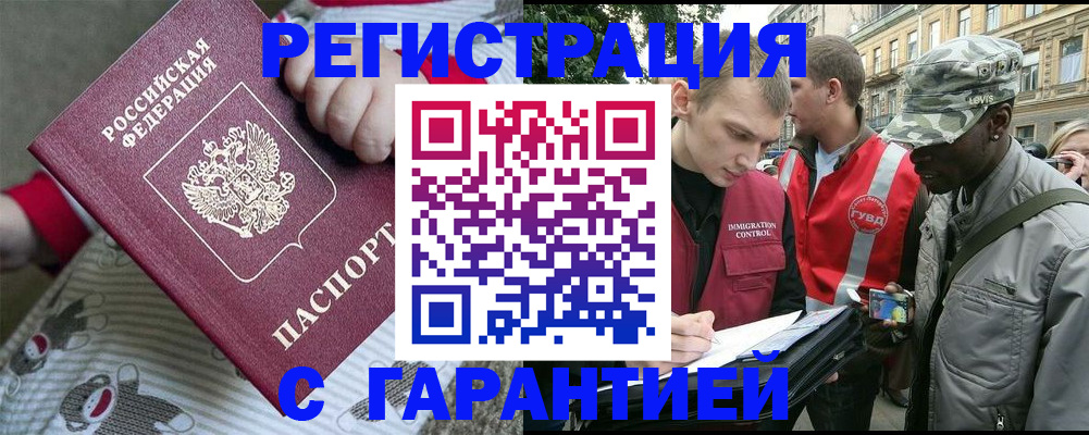 временная регистрация адрес в Навашино