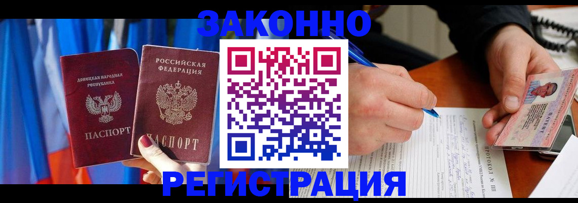 прописка штамп в Навашино