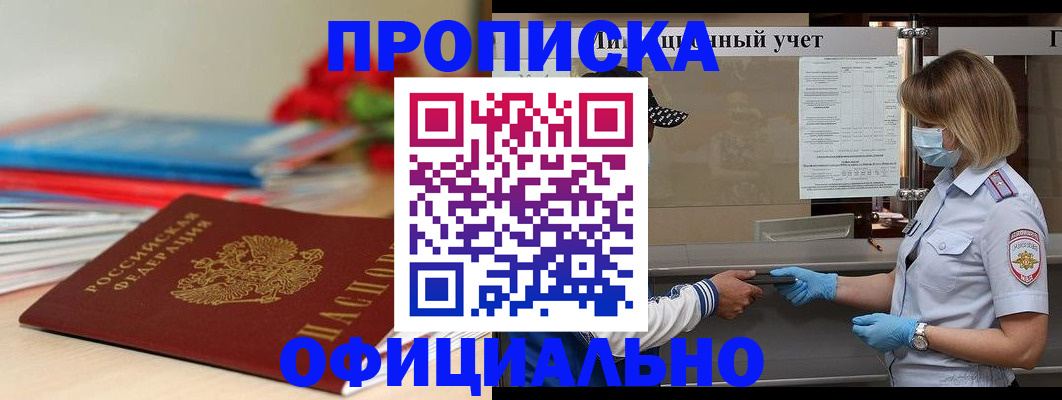 временная регистрация адрес в Навашино