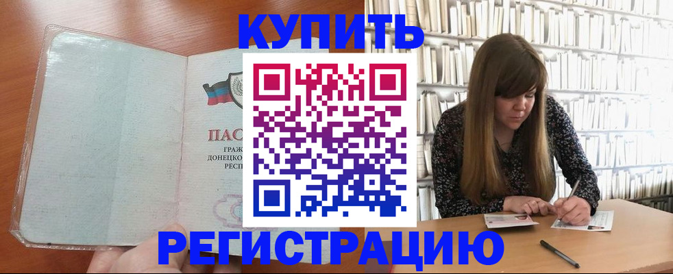 прописка для школы в Навашино