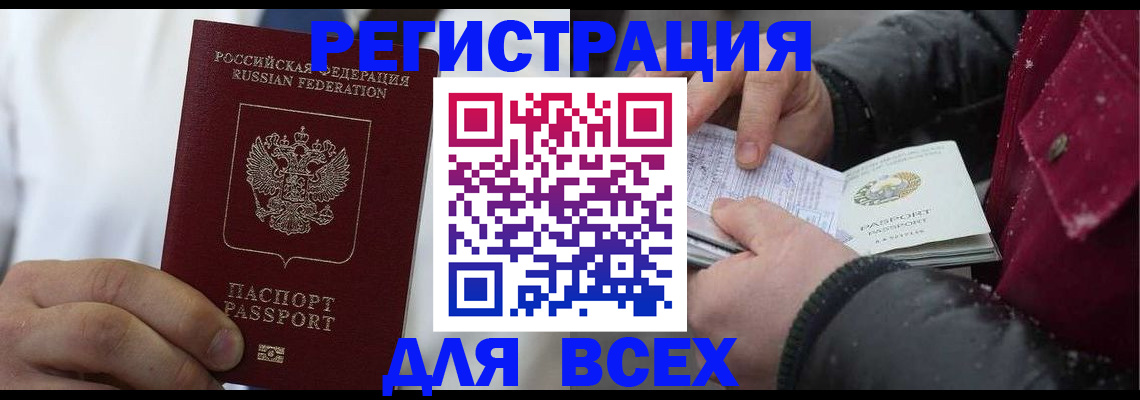 прописка для школы в Навашино