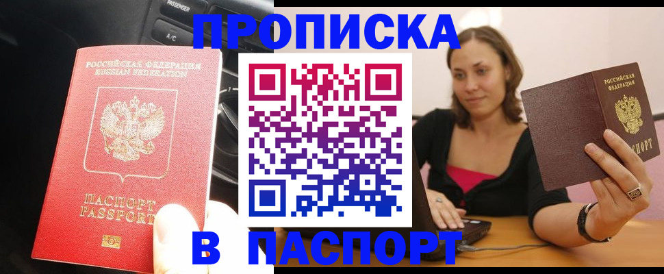 временная регистрация в Навашино