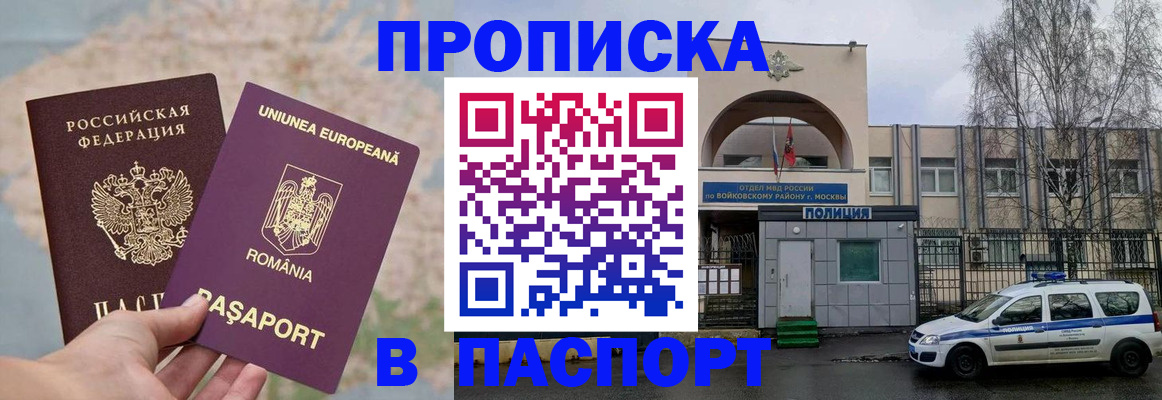 временная регистрация в Навашино