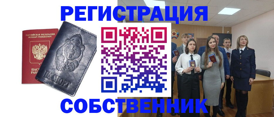 прописка в Навашино