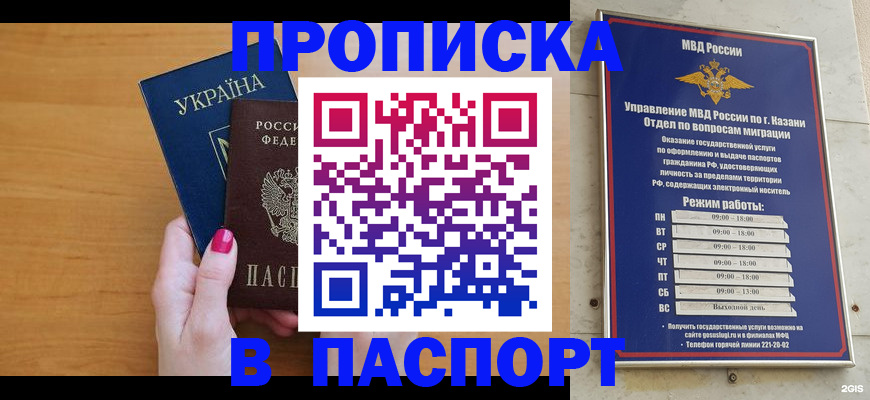 прописка для кредита в Навашино