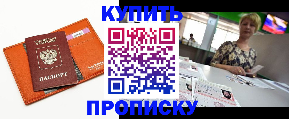 прописка поиск в Навашино