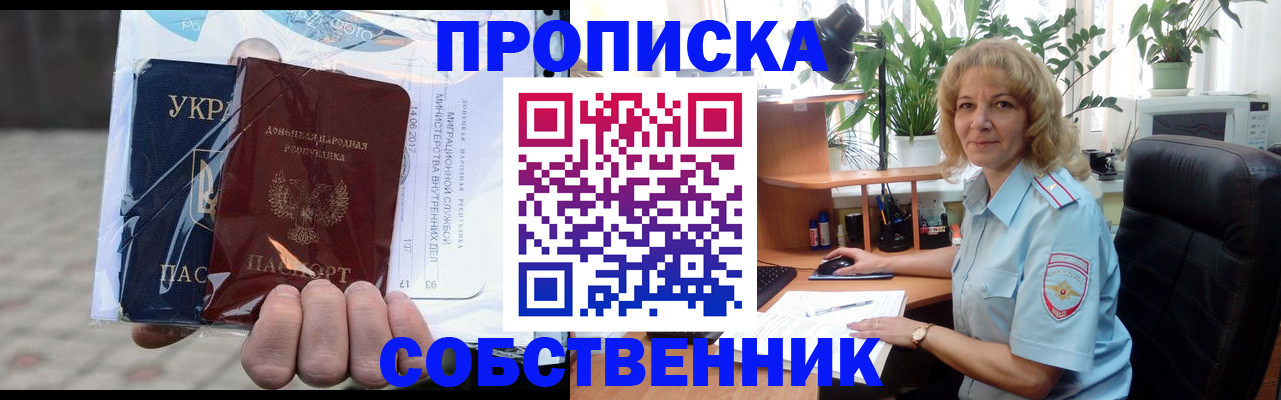 прописка в квартире в Навашино