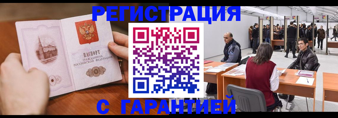 временная регистрация гарантия в Навашино